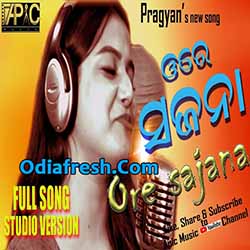 Ore Sajana Odia New Romantic Album Song By (Pragyna)